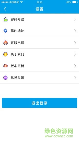 爱分享商家版 v1.8 安卓版1
