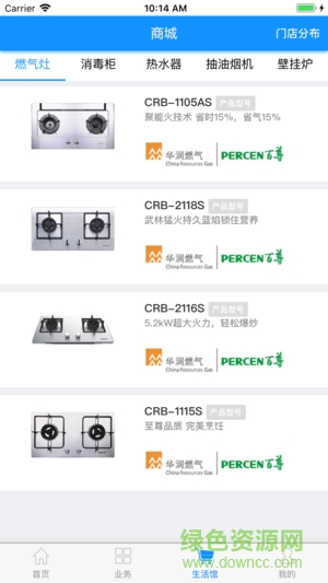 成燃网厅 v1.0.1 安卓版2