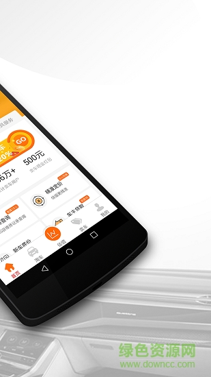 车三百二手车评估卖车 v3.3.0.28 安卓版0