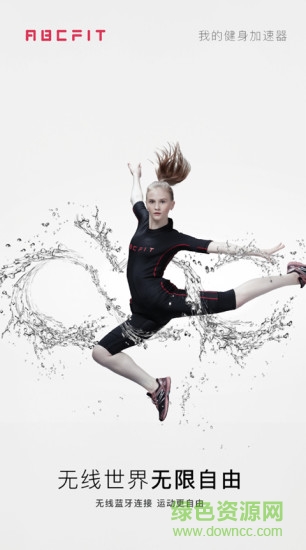 abcfit健身 v1.3.17 安卓版3