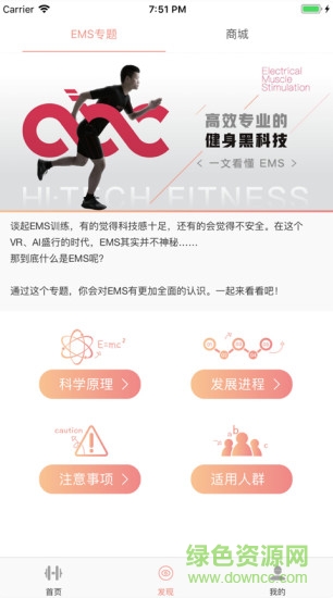 abcfit健身 v1.3.17 安卓版2