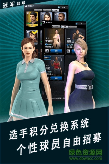 冠军网球果盘版 冠军网球果盘客户端下载