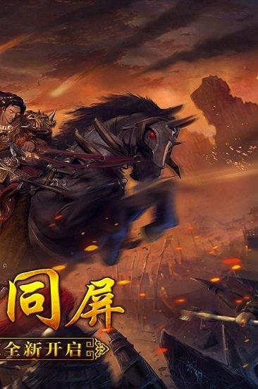 大荒传奇手游九游版(大荒传奇online) v1.20190705 安卓版1