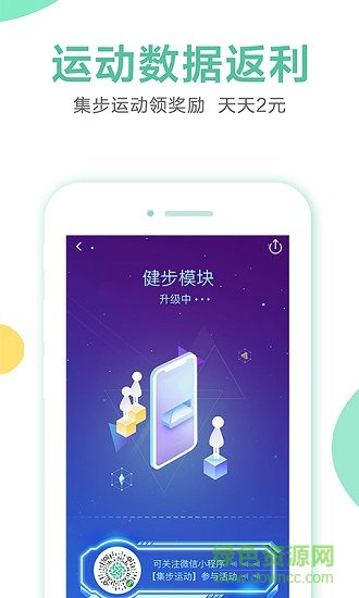 睦合达 v2.4.0 安卓版3