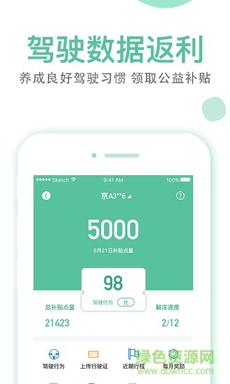睦合达 v2.4.0 安卓版2