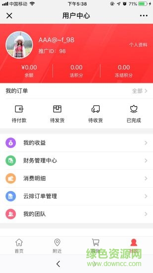 民惠易购联盟 v1.0.1 安卓版1