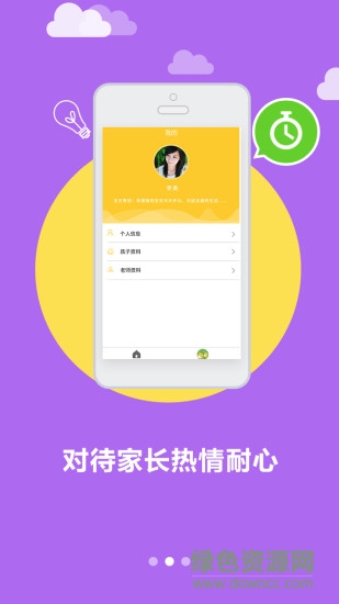 康佳幼教老师端 v2.8.2 安卓版2