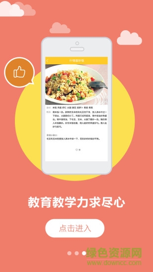 康佳幼教老师端 v2.8.2 安卓版3