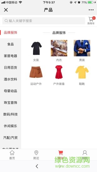 民惠易购联盟 v1.0.1 安卓版2