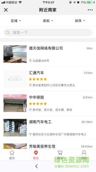 民惠易购联盟 v1.0.1 安卓版3