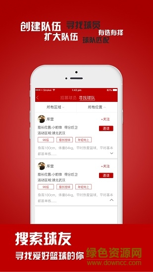 baller v1.4.6 安卓版0