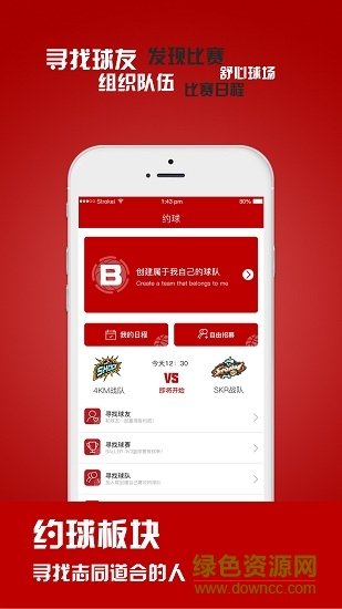 baller v1.4.6 安卓版1