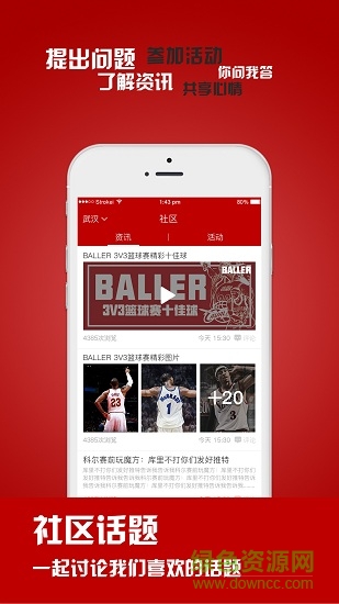 baller v1.4.6 安卓版2