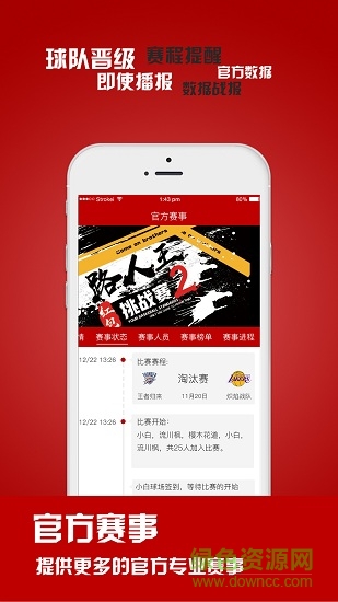 baller v1.4.6 安卓版3