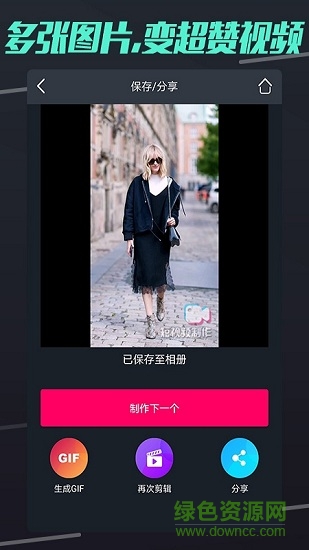 快拍短视频 v2.0 安卓版2
