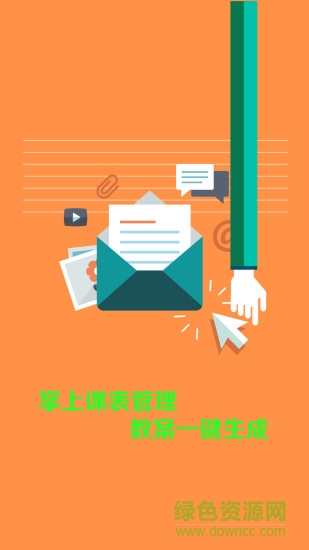 优学霸教师版 v1.0 安卓版3