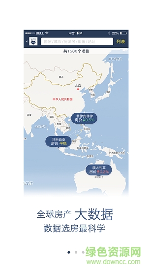全真数据选房 v2.0.6 安卓版0