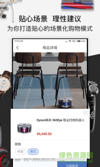购ta商城 v2.2.3 安卓版3