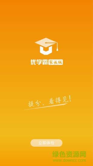 优学霸家长版 v1.13 安卓版0