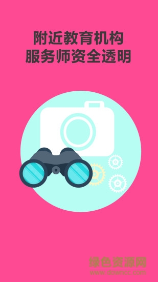 优学霸家长版 v1.13 安卓版1