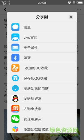 掌上热点最新版 v1.9.0 安卓版0