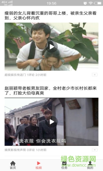 掌上热点最新版 v1.9.0 安卓版1