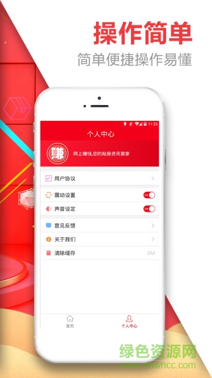 掌上热点最新版 v1.9.0 安卓版3