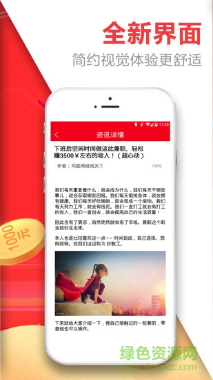 掌上热点最新版 v1.9.0 安卓版2