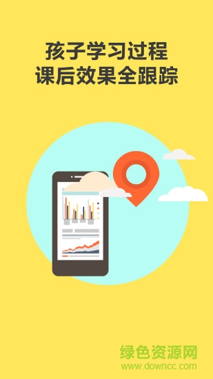 优学霸家长版 v1.13 安卓版2
