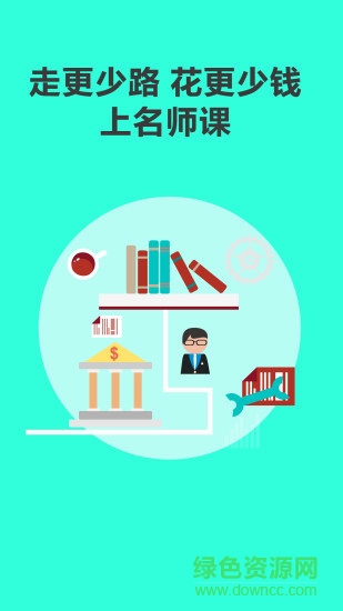 优学霸家长版 v1.13 安卓版3