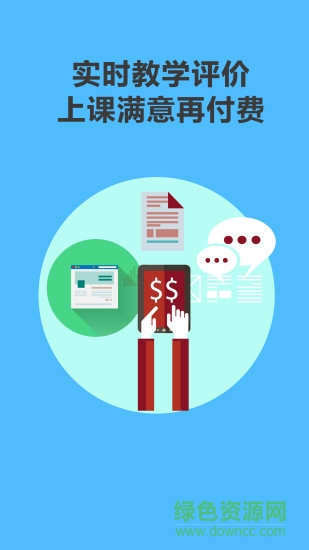 优学霸家长端手机版 优学霸家长端软件