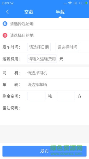 拉拉货 v1.3.3 安卓版1
