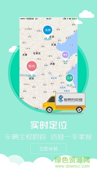 鲜易通 v4.0.1 安卓版1