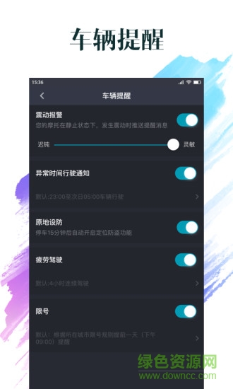 cfmoto摩托车 v5.7.4 安卓版4