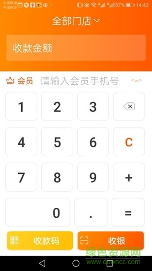 财库管家 v3.2.6 安卓版1