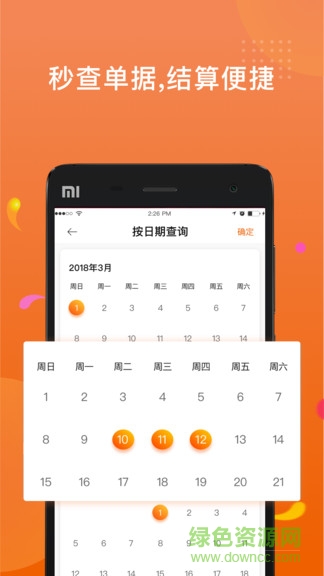 奇亚物流司机端 v1.0.0 安卓版3