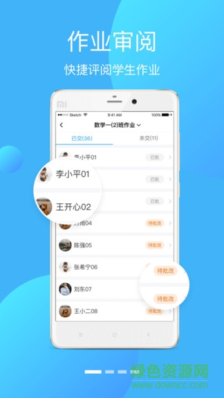 亿起点家校共享教师端 v2.6.0.7 安卓版2