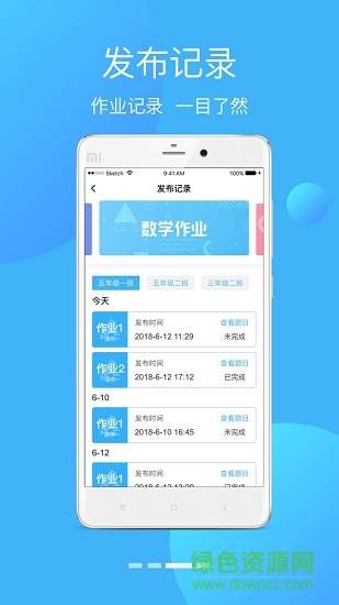 亿起点家校共享教师端 v2.6.0.7 安卓版3
