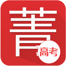 菁优高考app下载