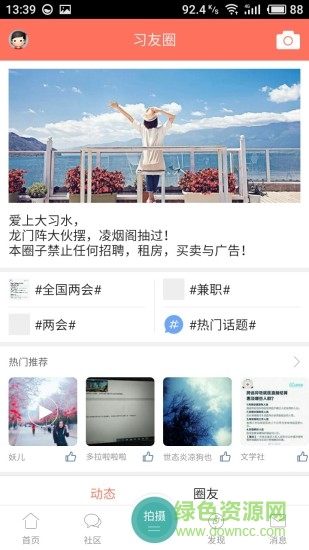 习水生活网 习水生活网app