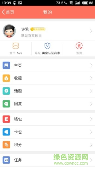 习水生活网 v5.8.4 安卓版3