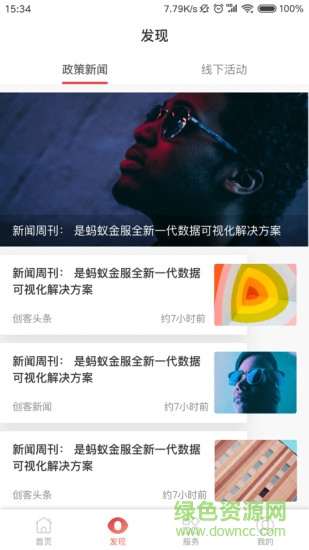 文创云园区 v1.0.3 安卓版0