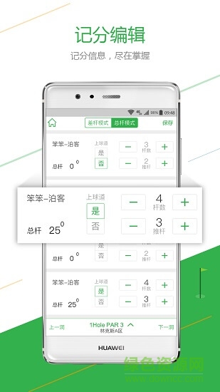 君高高尔夫 v3.5.0 安卓版2