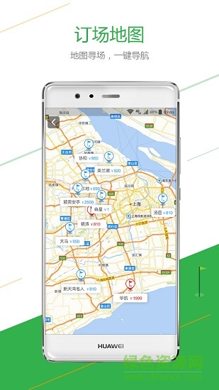 君高高尔夫 v3.5.0 安卓版4