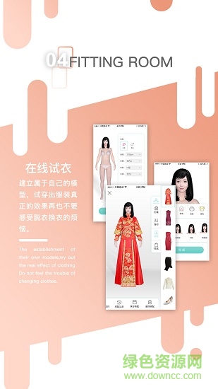 红爱全家人 v1.10 安卓版3