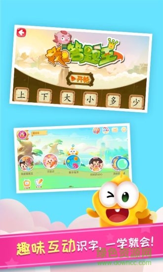 星娃娃识字 星娃娃识字手机版下载