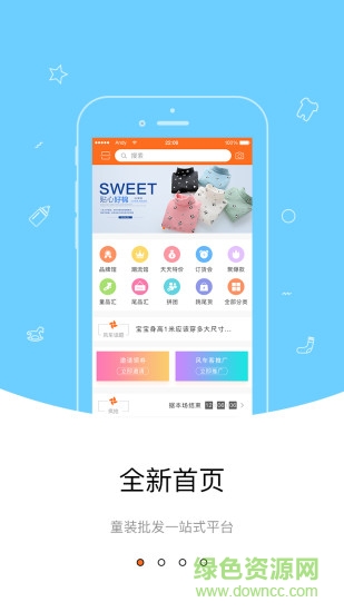 湖州大风车商城 v2.7.0 安卓版0