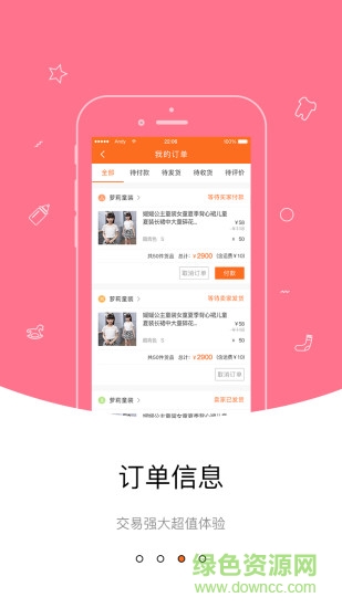 湖州大风车商城 v2.7.0 安卓版2