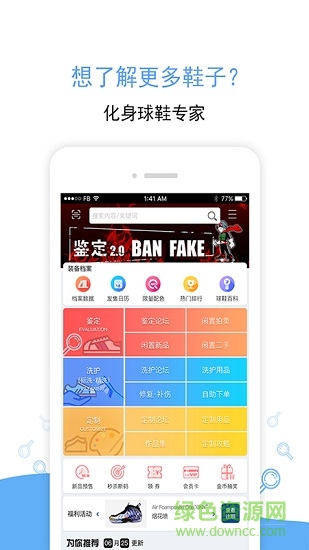 ban手机版 v2.0.1 安卓版4