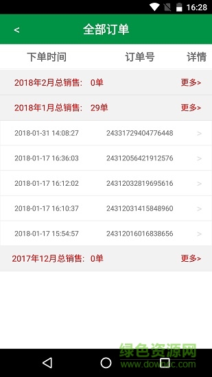 盖小鲜 v2.3.0 安卓版1